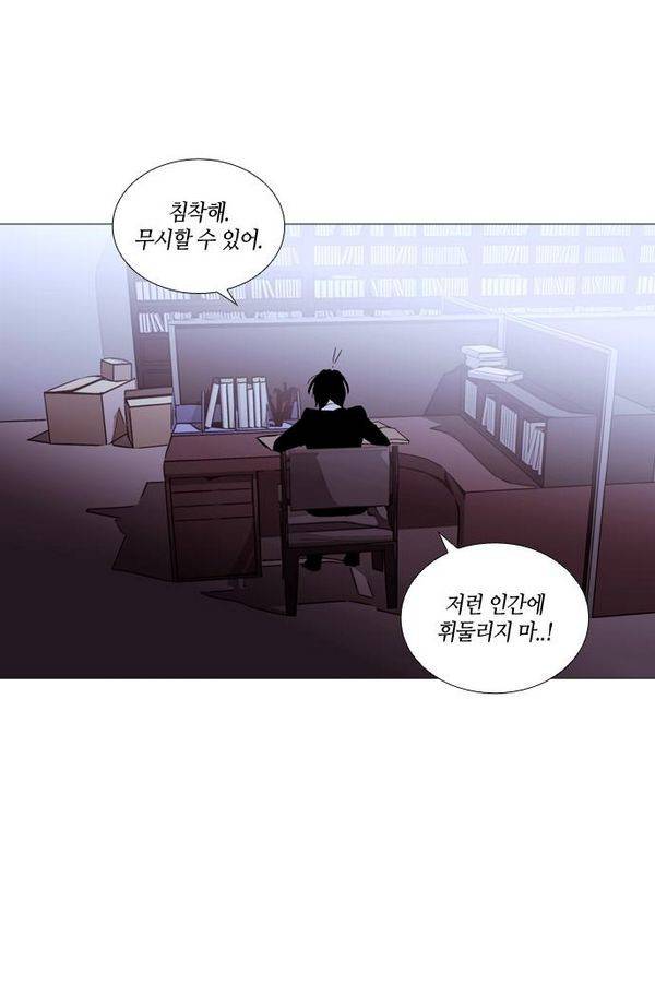 트럼프 시즌3 33화 부정 02 4