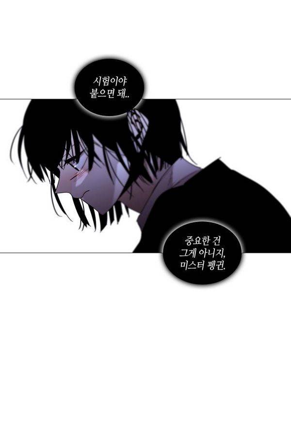 트럼프 시즌3 33화 부정 02 5