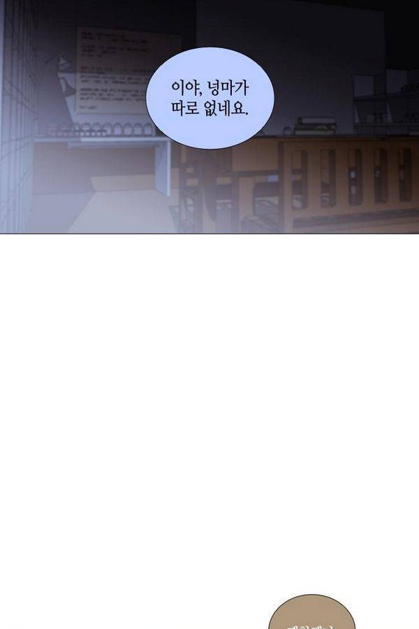 트럼프 시즌3 33화 부정 02 8