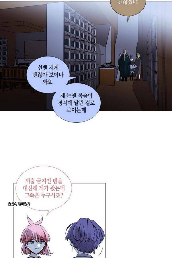 트럼프 시즌3 33화 부정 02 9