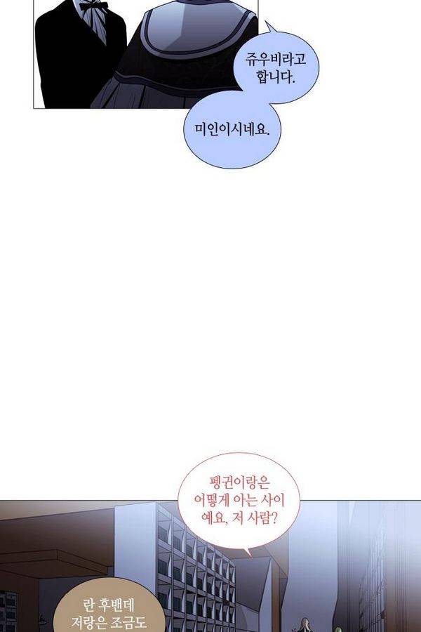 트럼프 시즌3 33화 부정 02 10