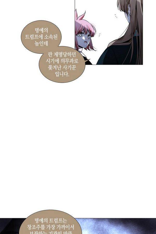 트럼프 시즌3 33화 부정 02 12