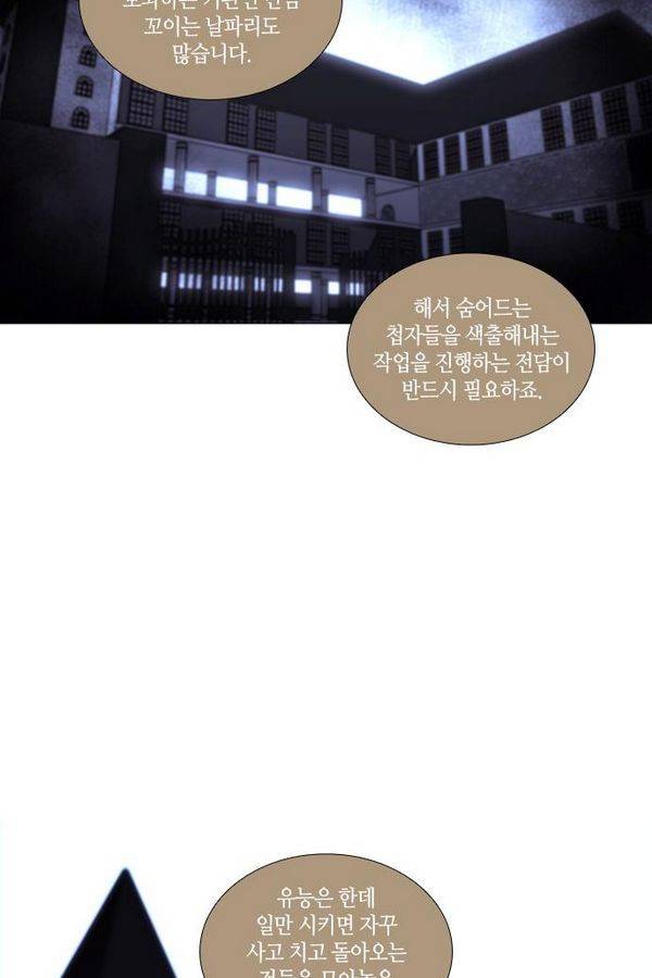 트럼프 시즌3 33화 부정 02 13