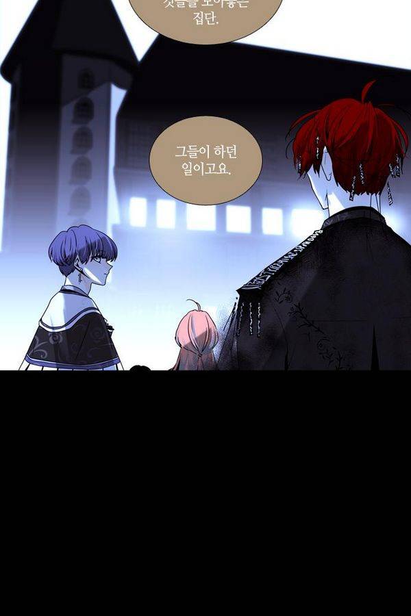 트럼프 시즌3 33화 부정 02 14