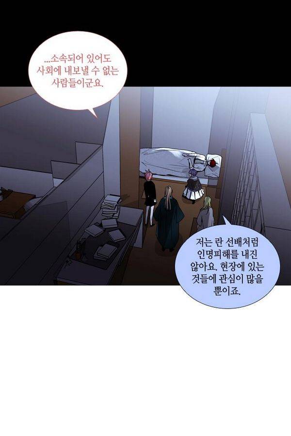 트럼프 시즌3 33화 부정 02 15