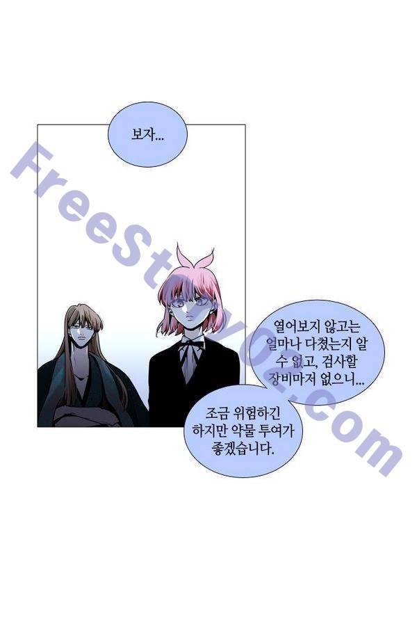 트럼프 시즌3 33화 부정 02 16