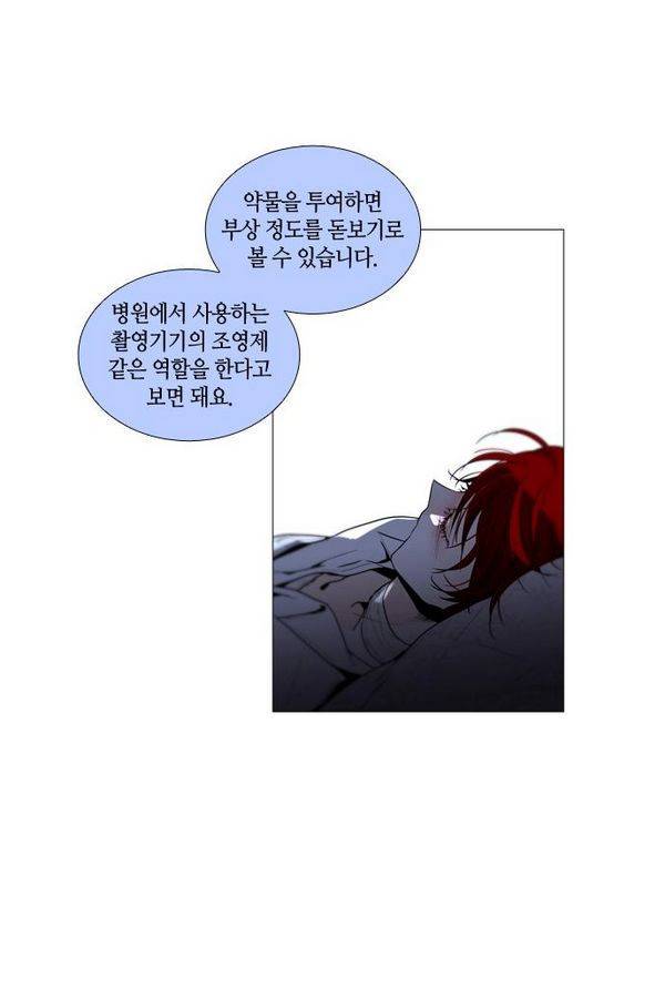 트럼프 시즌3 33화 부정 02 17