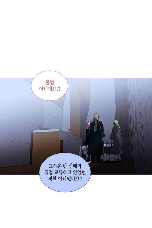 트럼프 시즌3 33화 부정 02 18