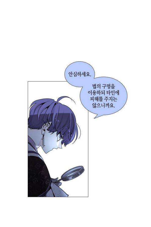 트럼프 시즌3 33화 부정 02 19