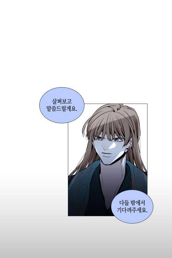 트럼프 시즌3 33화 부정 02 23