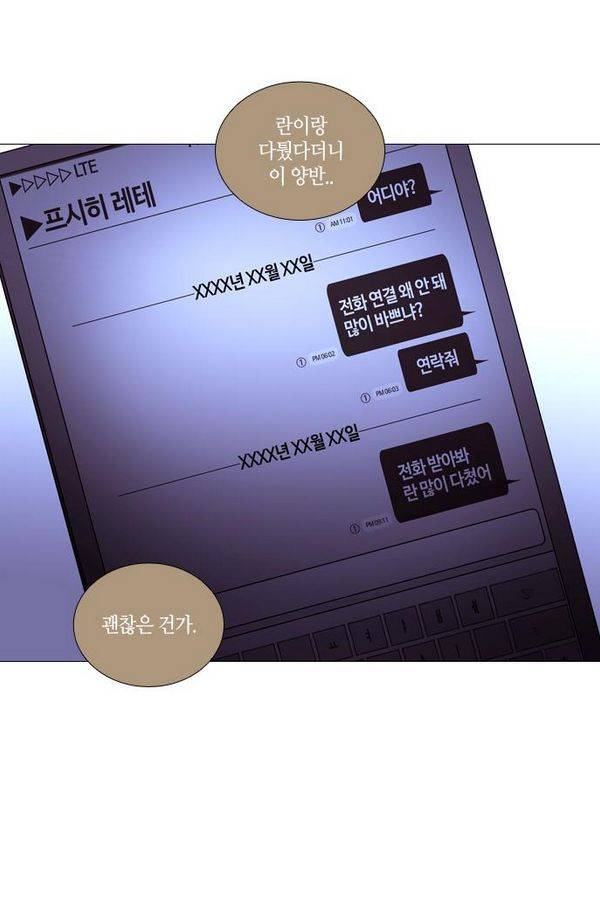 트럼프 시즌3 33화 부정 02 30