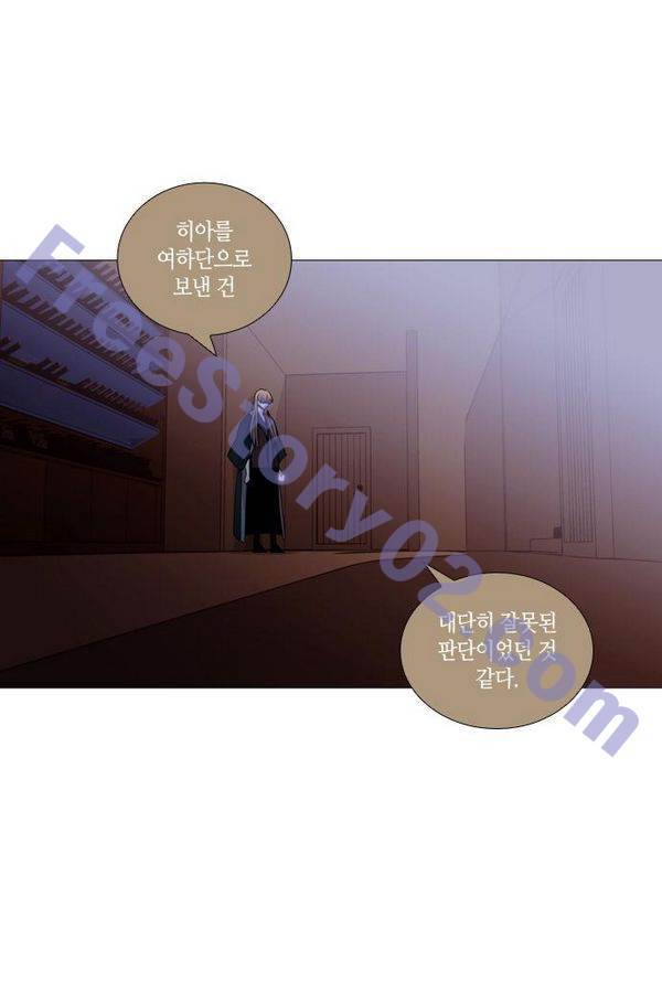 트럼프 시즌3 33화 부정 02 31
