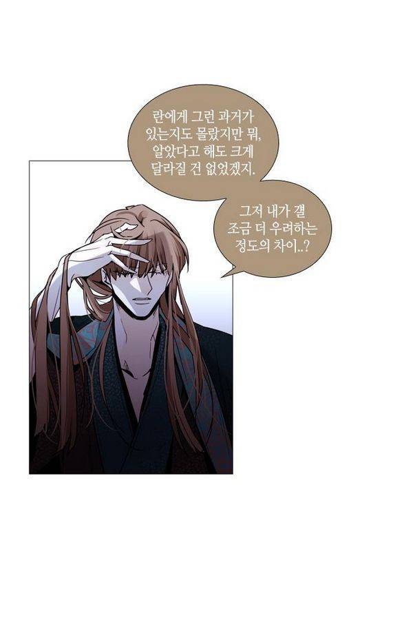 트럼프 시즌3 33화 부정 02 32