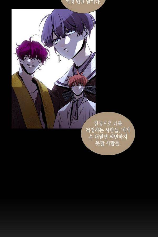 트럼프 시즌3 33화 부정 02 35