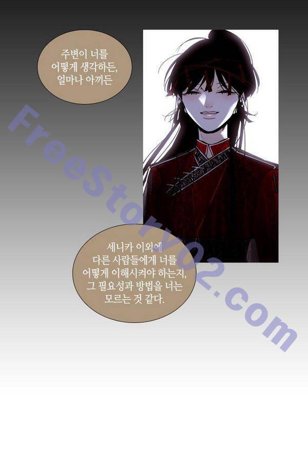 트럼프 시즌3 33화 부정 02 36