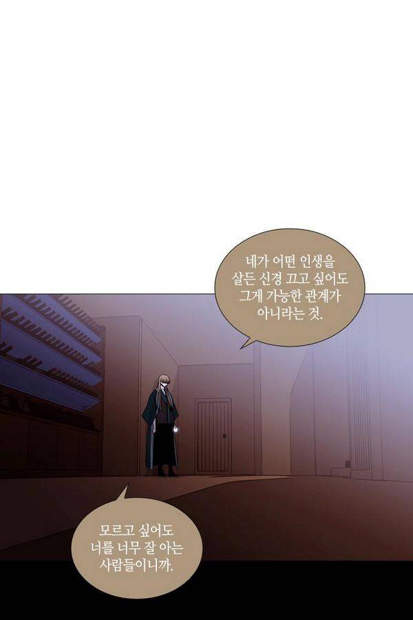 트럼프 시즌3 33화 부정 02 38