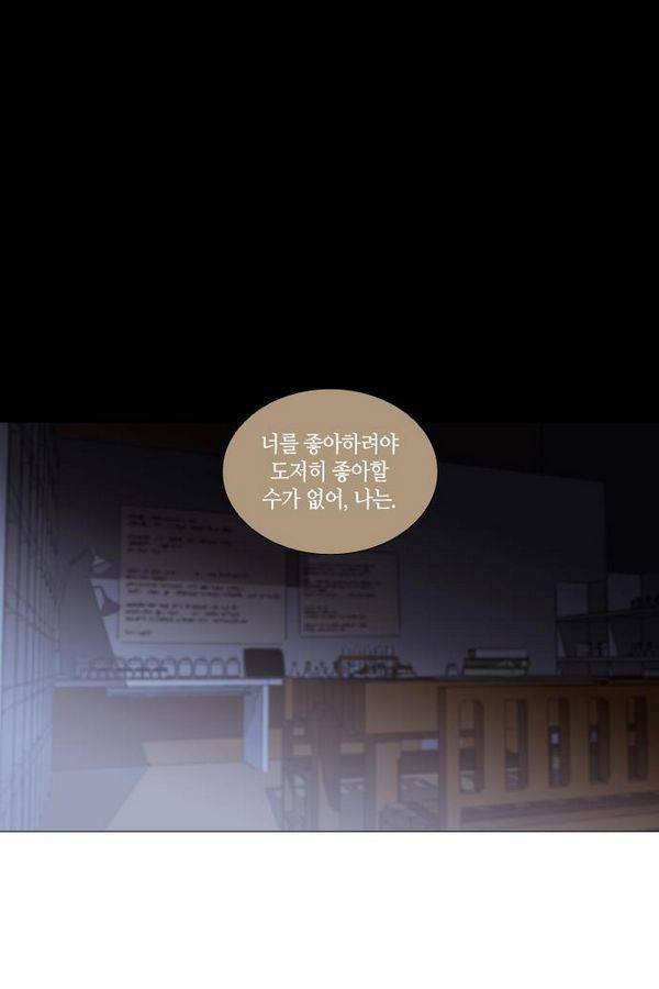 트럼프 시즌3 33화 부정 02 39