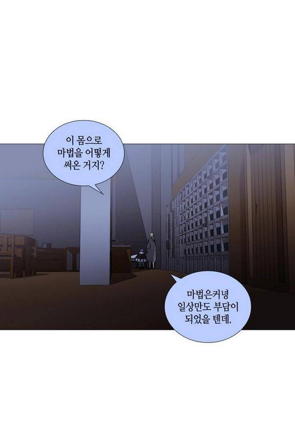 트럼프 시즌3 33화 부정 02 40