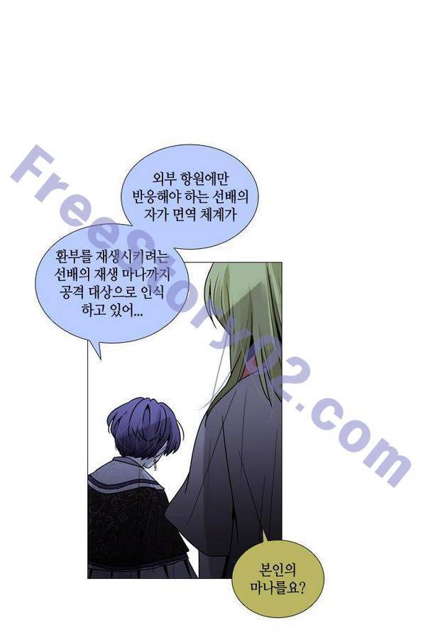 트럼프 시즌3 33화 부정 02 41