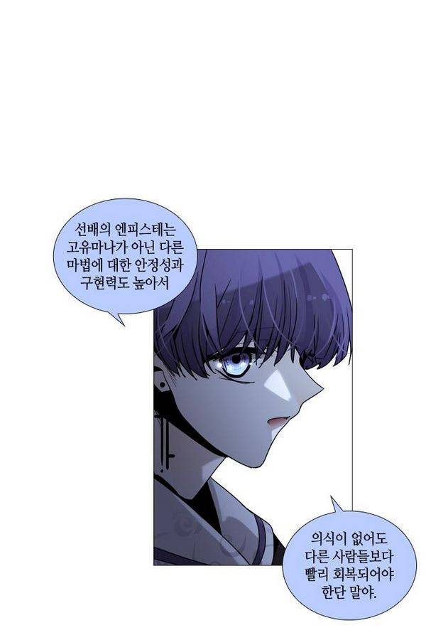 트럼프 시즌3 33화 부정 02 42