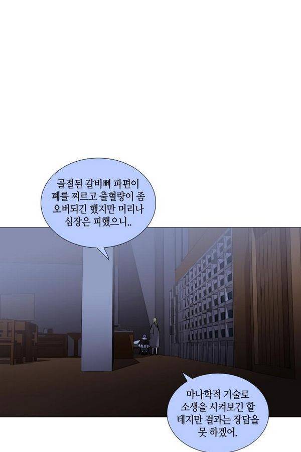 트럼프 시즌3 33화 부정 02 43