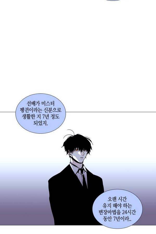 트럼프 시즌3 33화 부정 02 44
