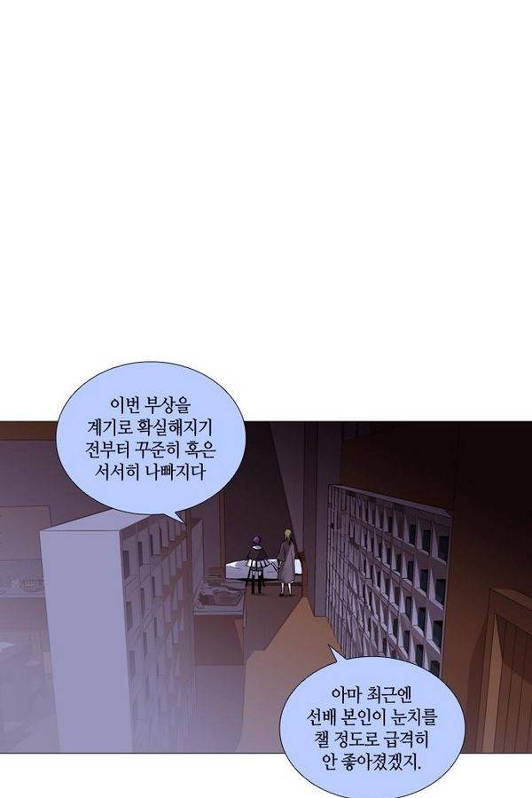 트럼프 시즌3 33화 부정 02 45