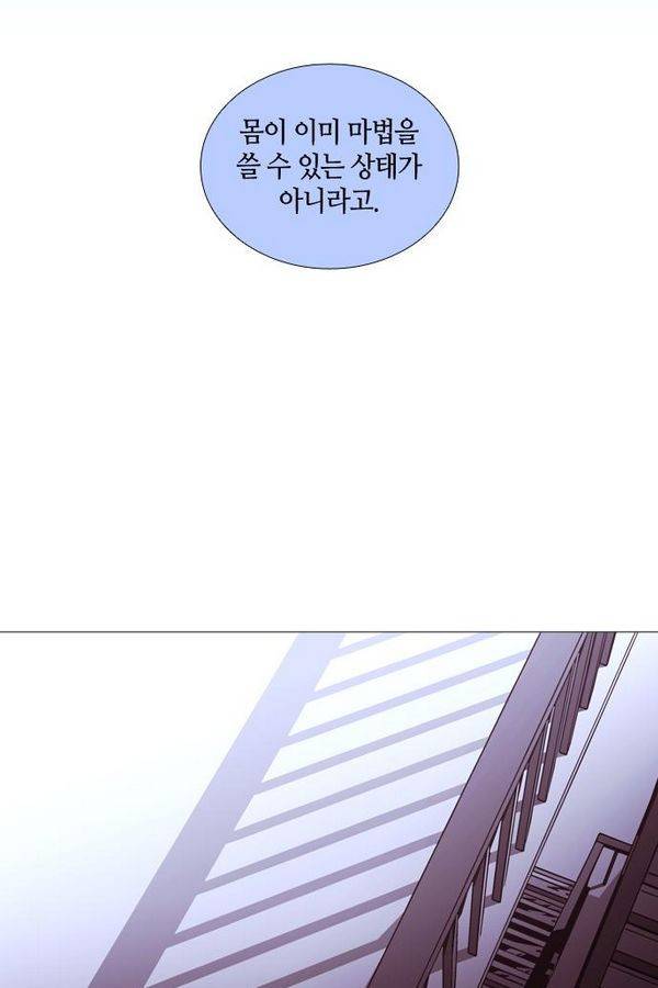 트럼프 시즌3 33화 부정 02 48