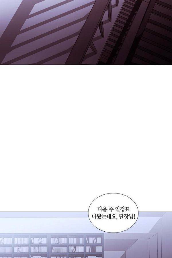 트럼프 시즌3 33화 부정 02 49