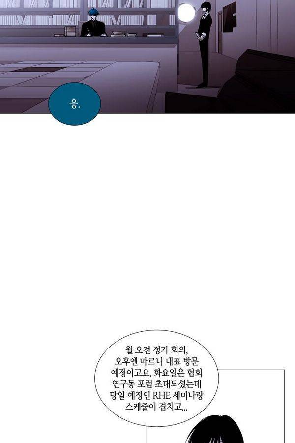트럼프 시즌3 33화 부정 02 50