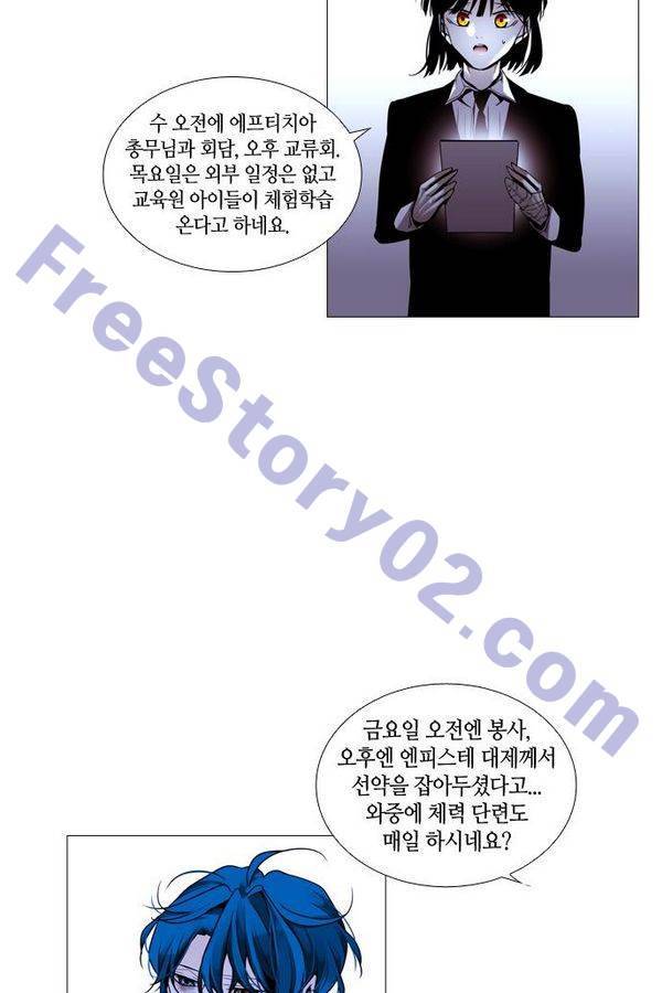 트럼프 시즌3 33화 부정 02 51