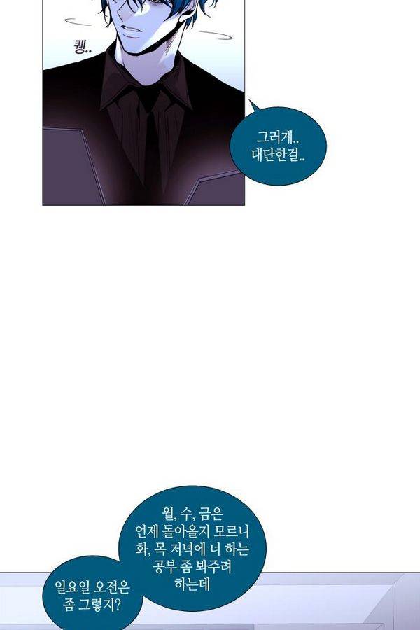 트럼프 시즌3 33화 부정 02 52