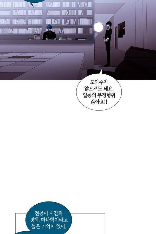 트럼프 시즌3 33화 부정 02 53