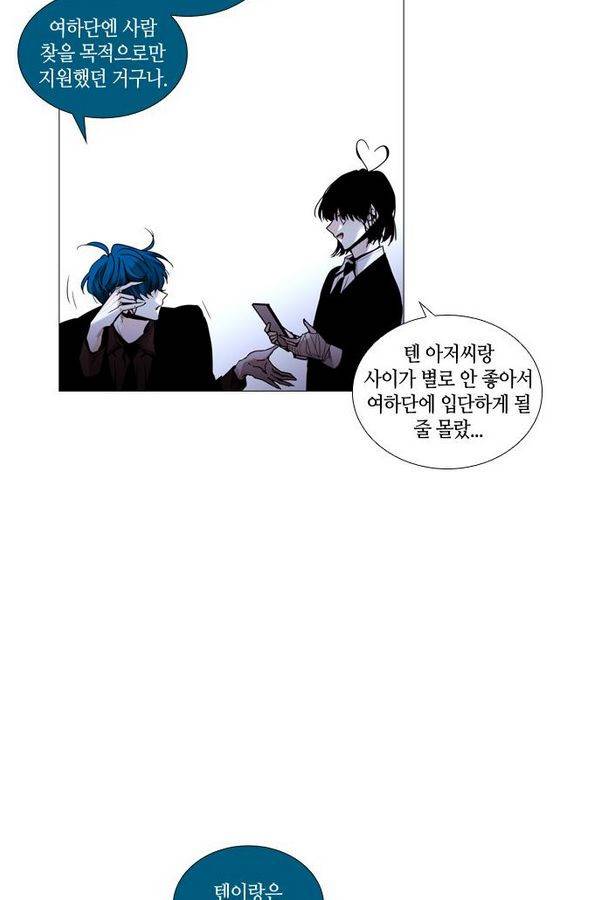 트럼프 시즌3 33화 부정 02 54