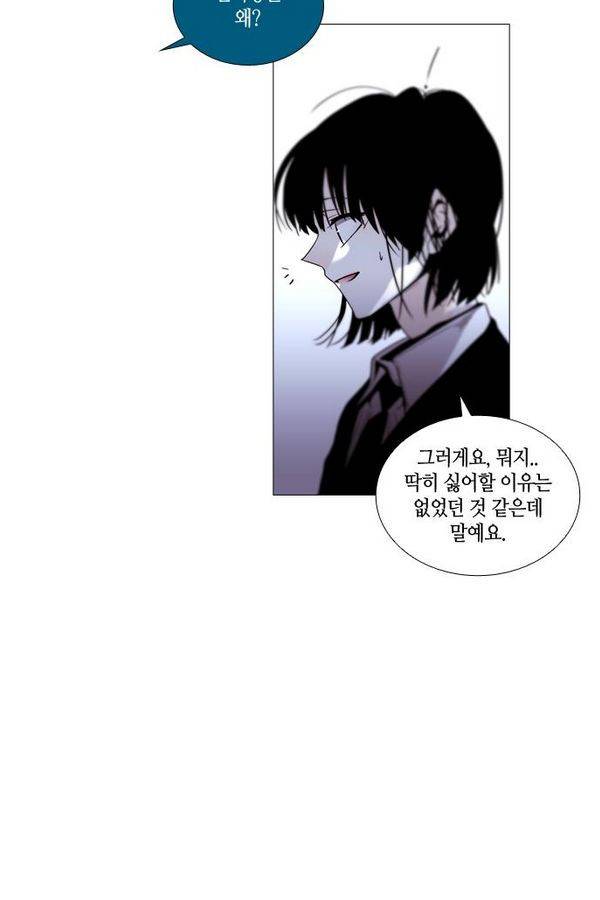 트럼프 시즌3 33화 부정 02 55