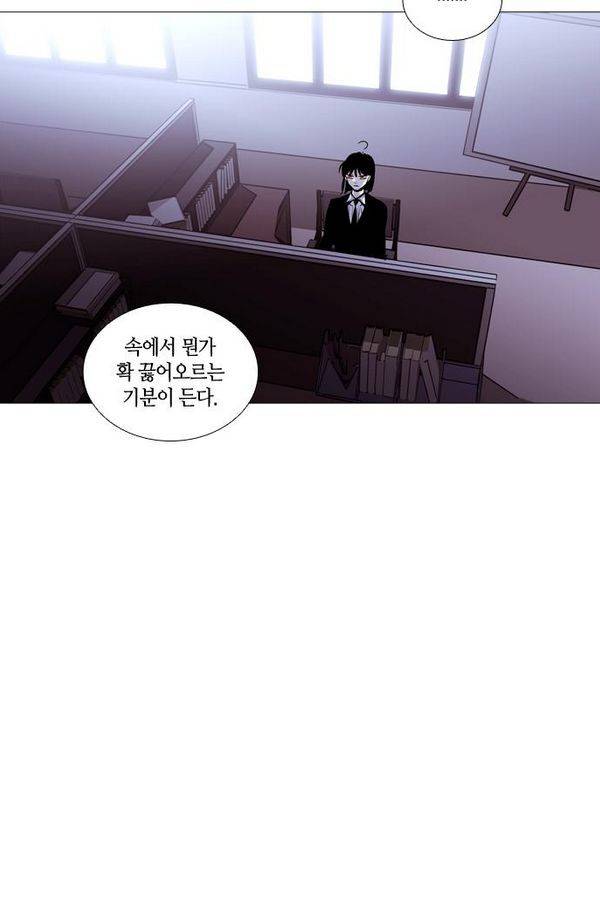 트럼프 시즌3 33화 부정 02 57