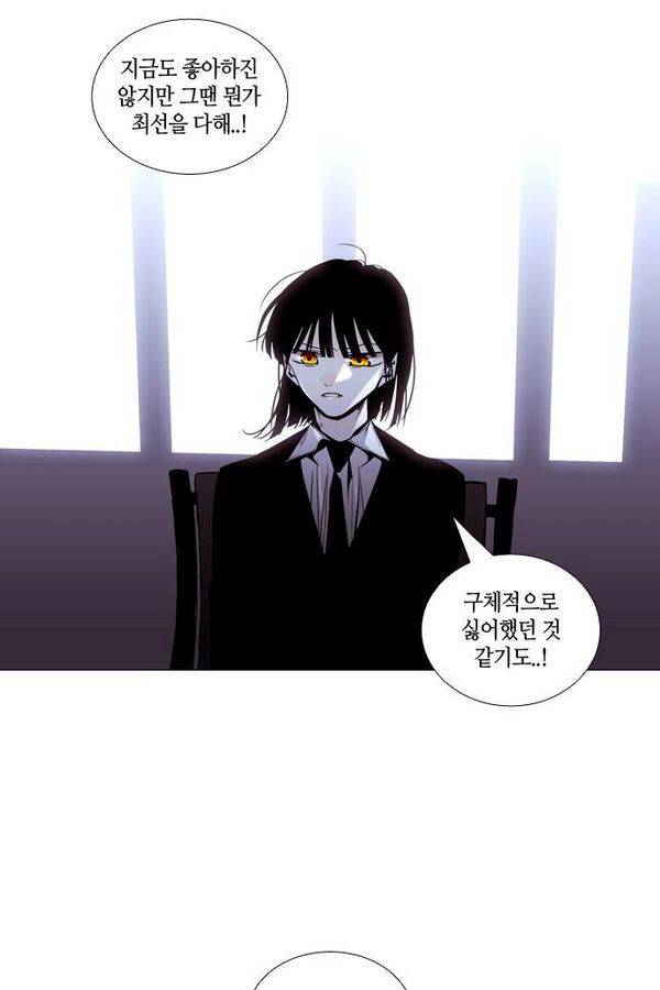 트럼프 시즌3 33화 부정 02 58