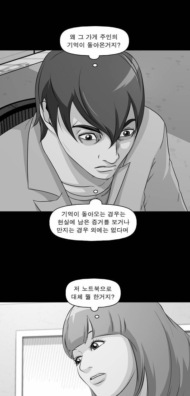 컨트롤제트 8화 1