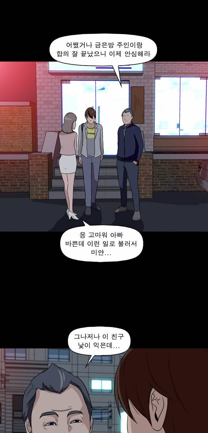 컨트롤제트 8화 5
