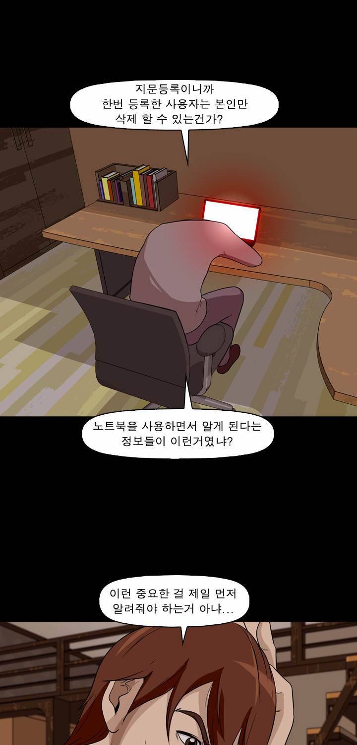 컨트롤제트 8화 17