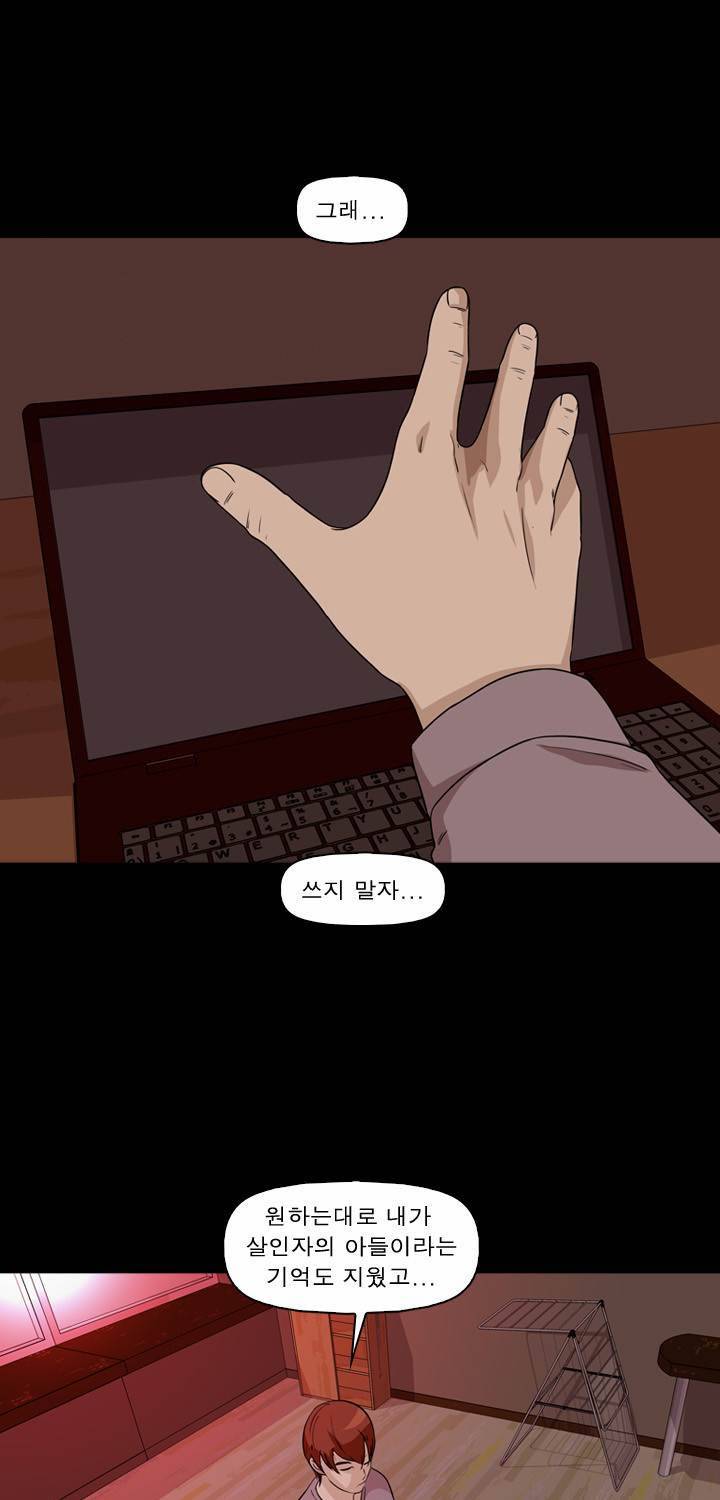 컨트롤제트 8화 24