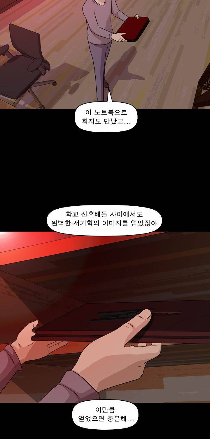 컨트롤제트 8화 25