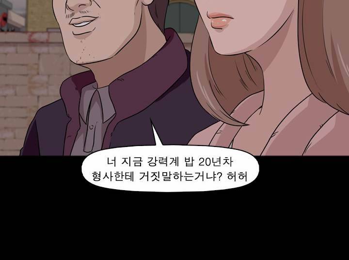 컨트롤제트 8화 31