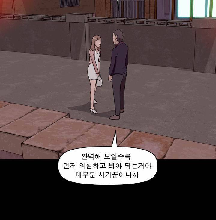 컨트롤제트 8화 37