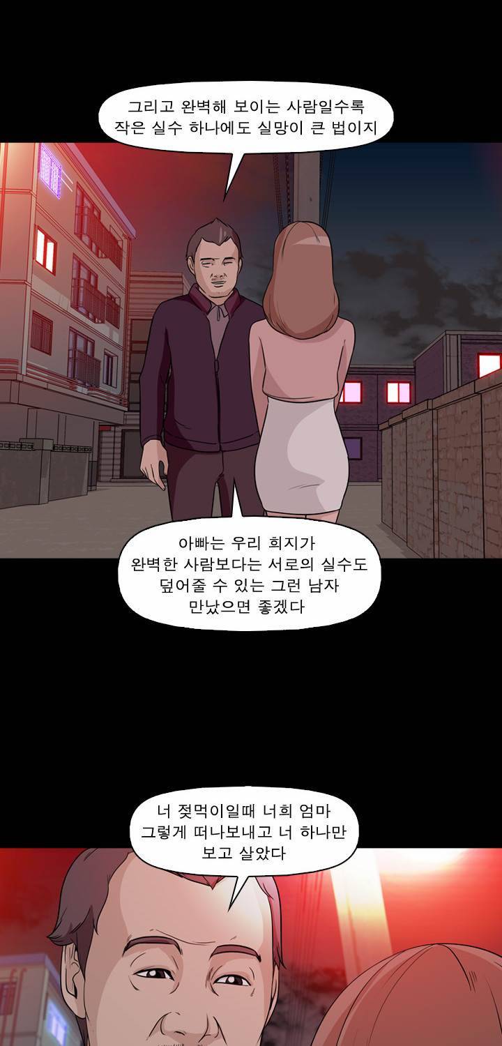컨트롤제트 8화 38