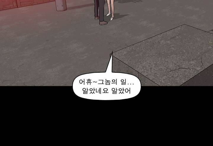 컨트롤제트 8화 50