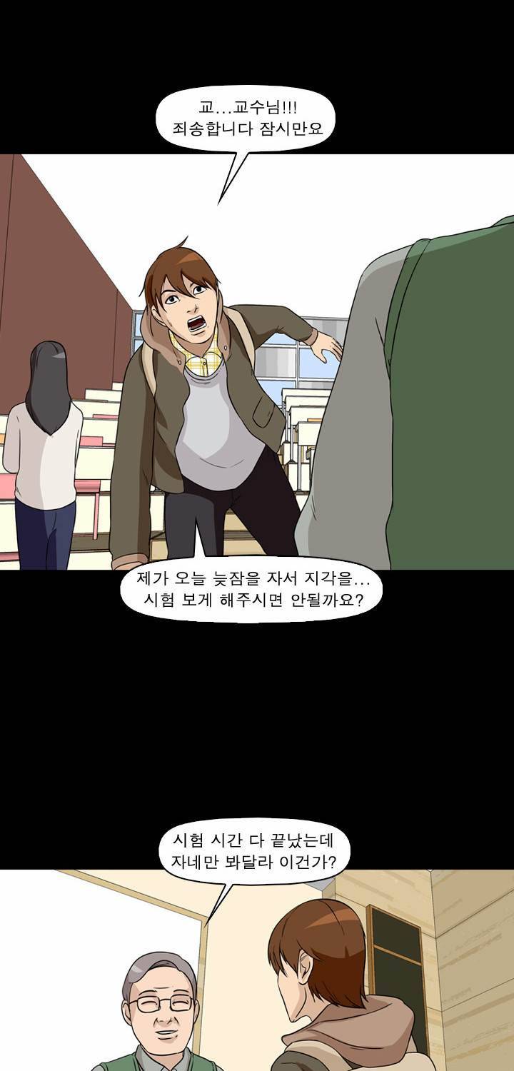 컨트롤제트 8화 57