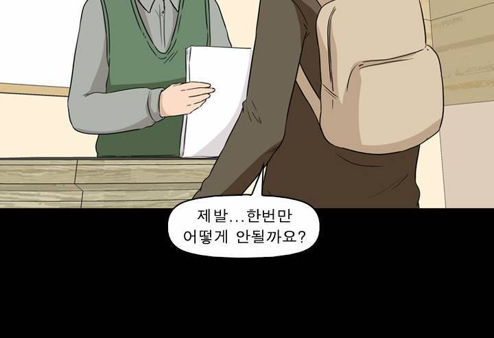 컨트롤제트 8화 58
