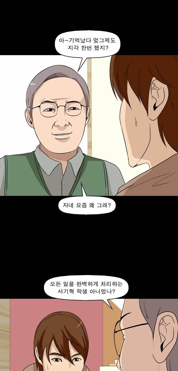 컨트롤제트 8화 59