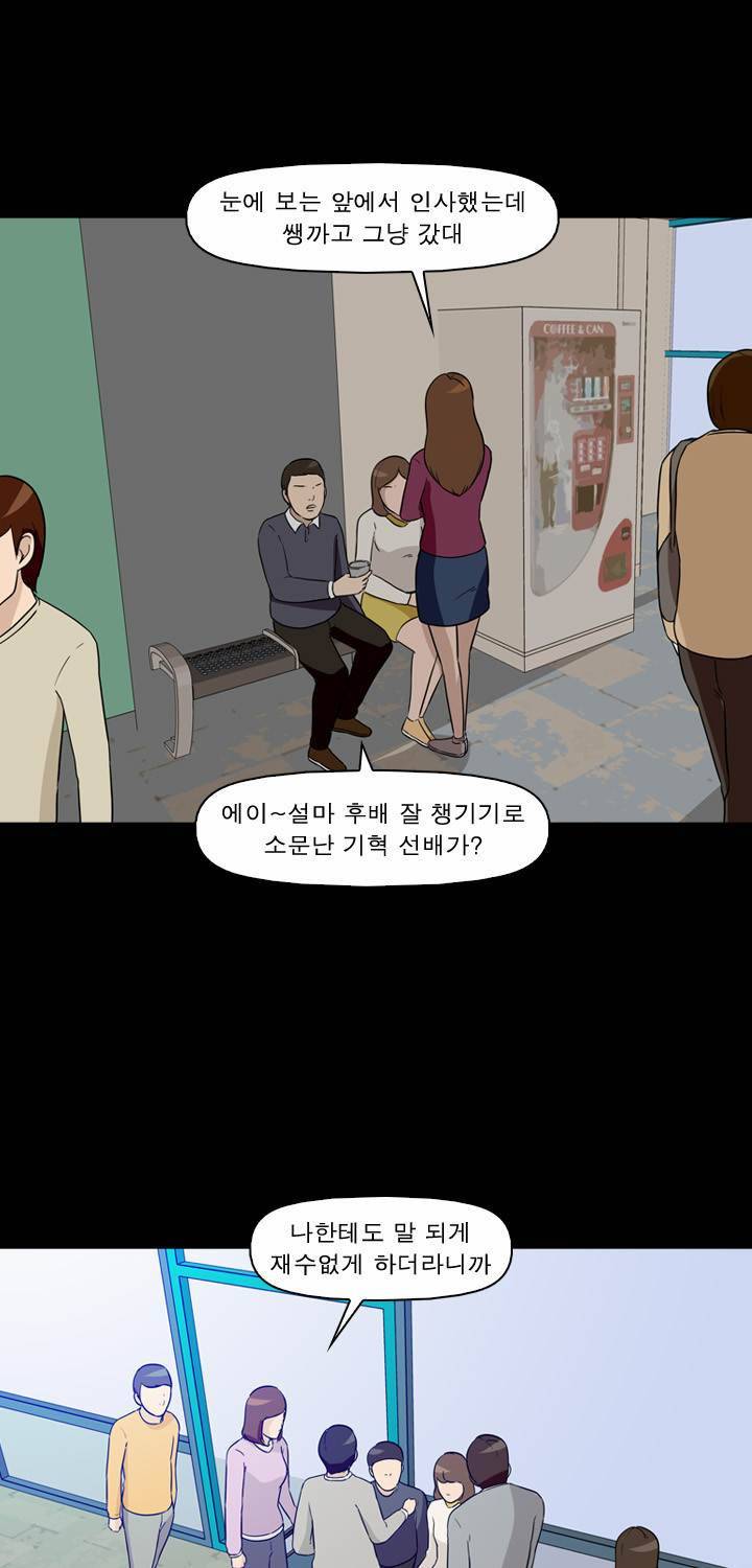 컨트롤제트 8화 68
